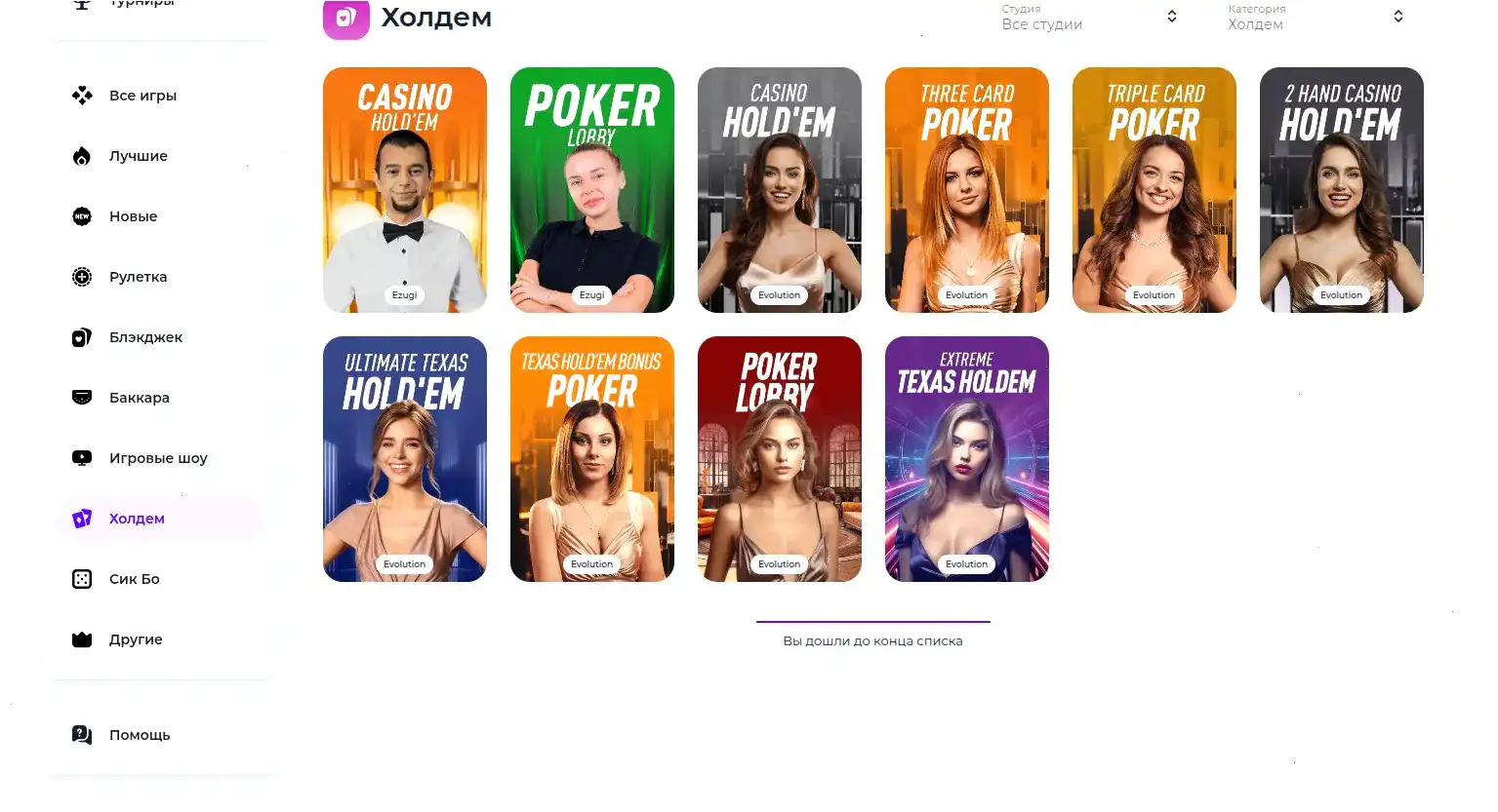 Платежные методы и безопасность R7 casino